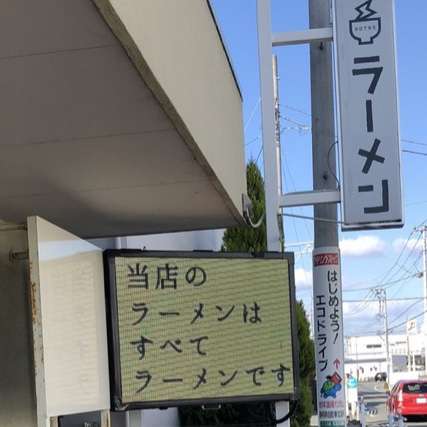 「毎日がエブリデイ」「頭痛が痛い」的な事をつぶやくトピ