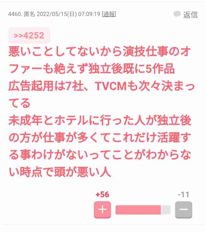 ガーシー東谷氏　綾野剛に再宣戦布告で次の被弾はKingGnuか