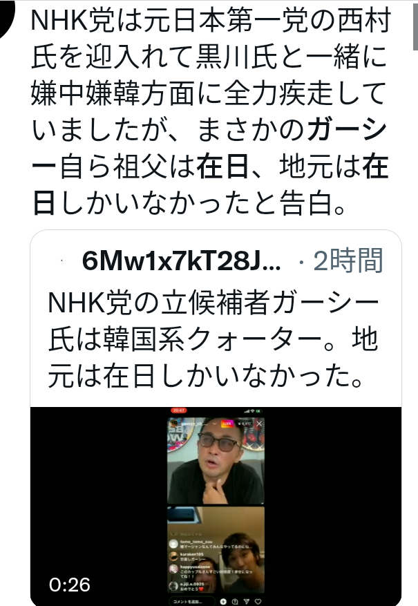 ガーシー東谷氏　綾野剛に再宣戦布告で次の被弾はKingGnuか