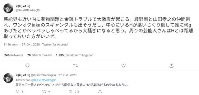 ガーシー東谷氏　綾野剛に再宣戦布告で次の被弾はKingGnuか
