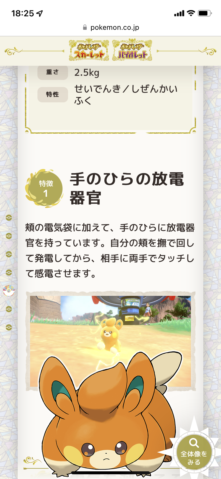 『ポケモン スカーレット・バイオレット』11月18日発売決定。新たなポケモンやトレーナーの姿も