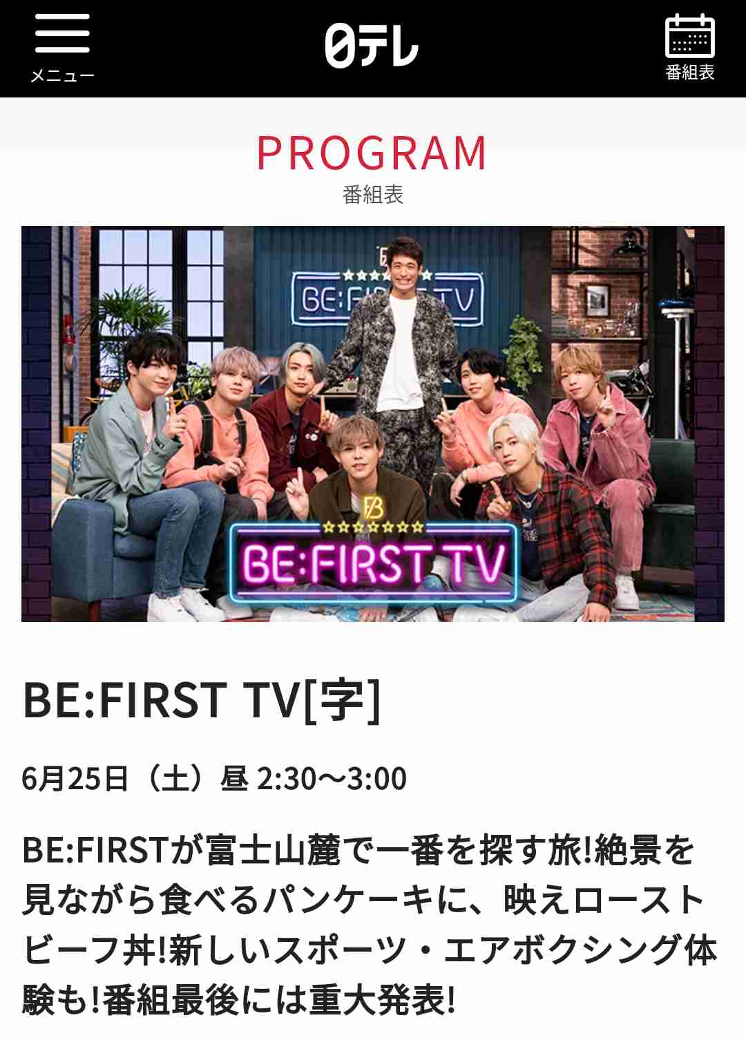 BE:FIRST ファントピ７【アンチ禁止】