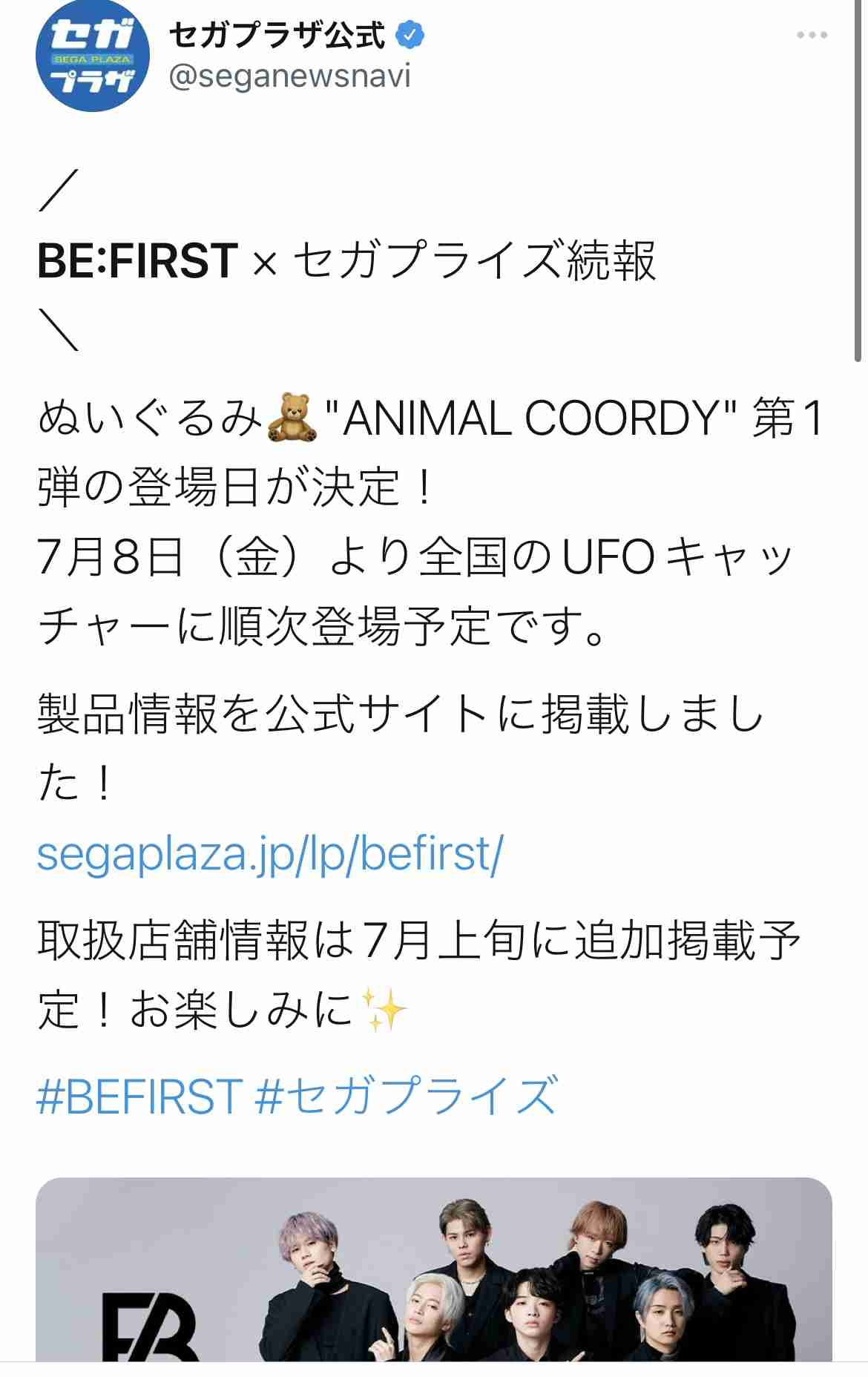 BE:FIRST ファントピ７【アンチ禁止】