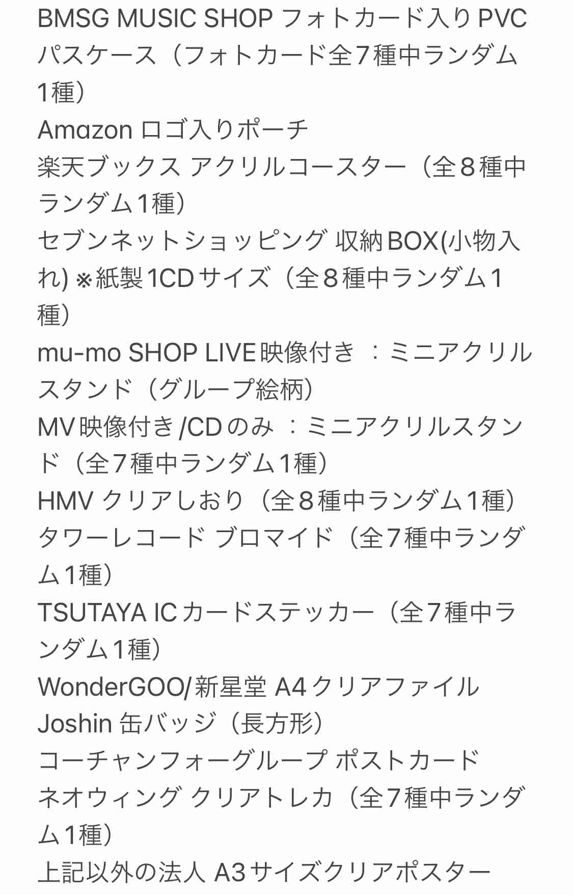 BE:FIRST ファントピ７【アンチ禁止】
