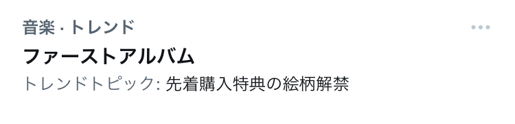 BE:FIRST ファントピ７【アンチ禁止】