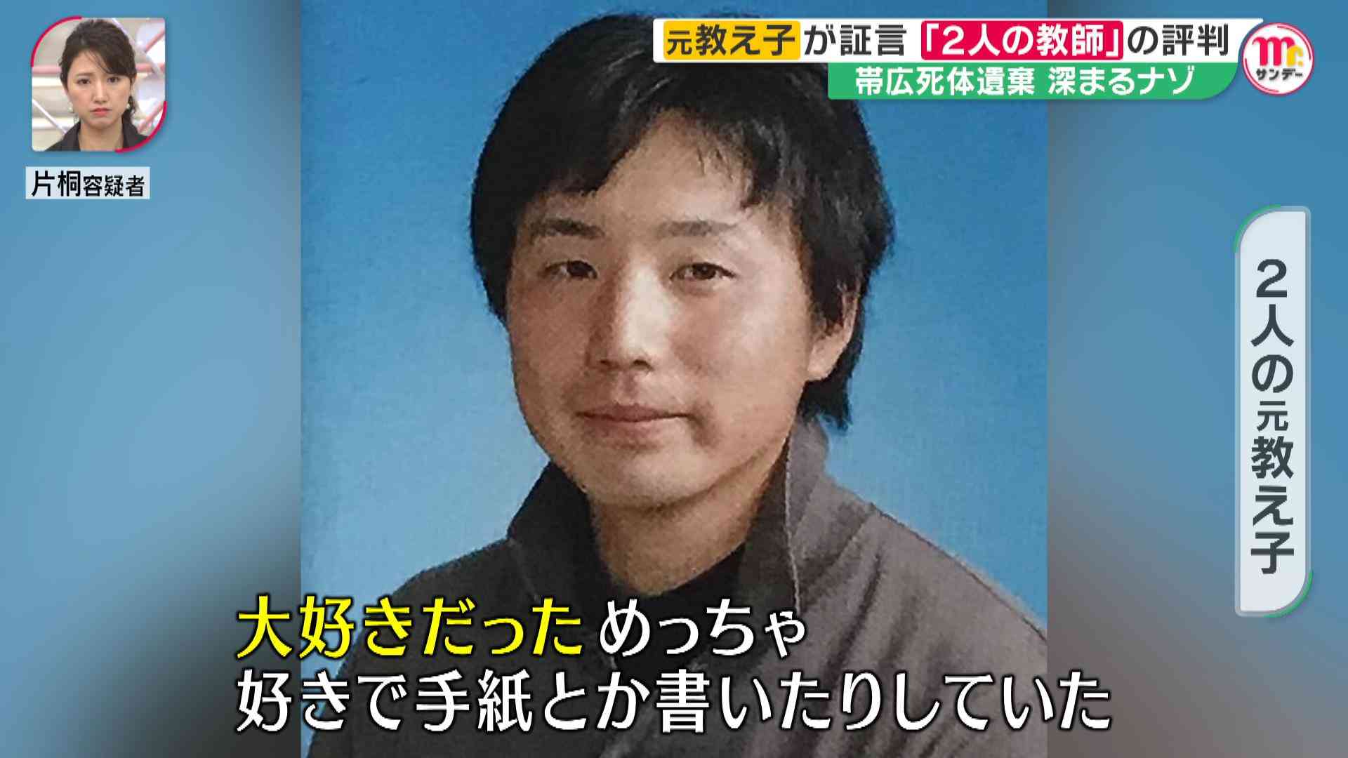 「別れ話でもめた」元同僚の女性教諭殺害容疑で農業高校教諭を再逮捕 北海道・帯広市