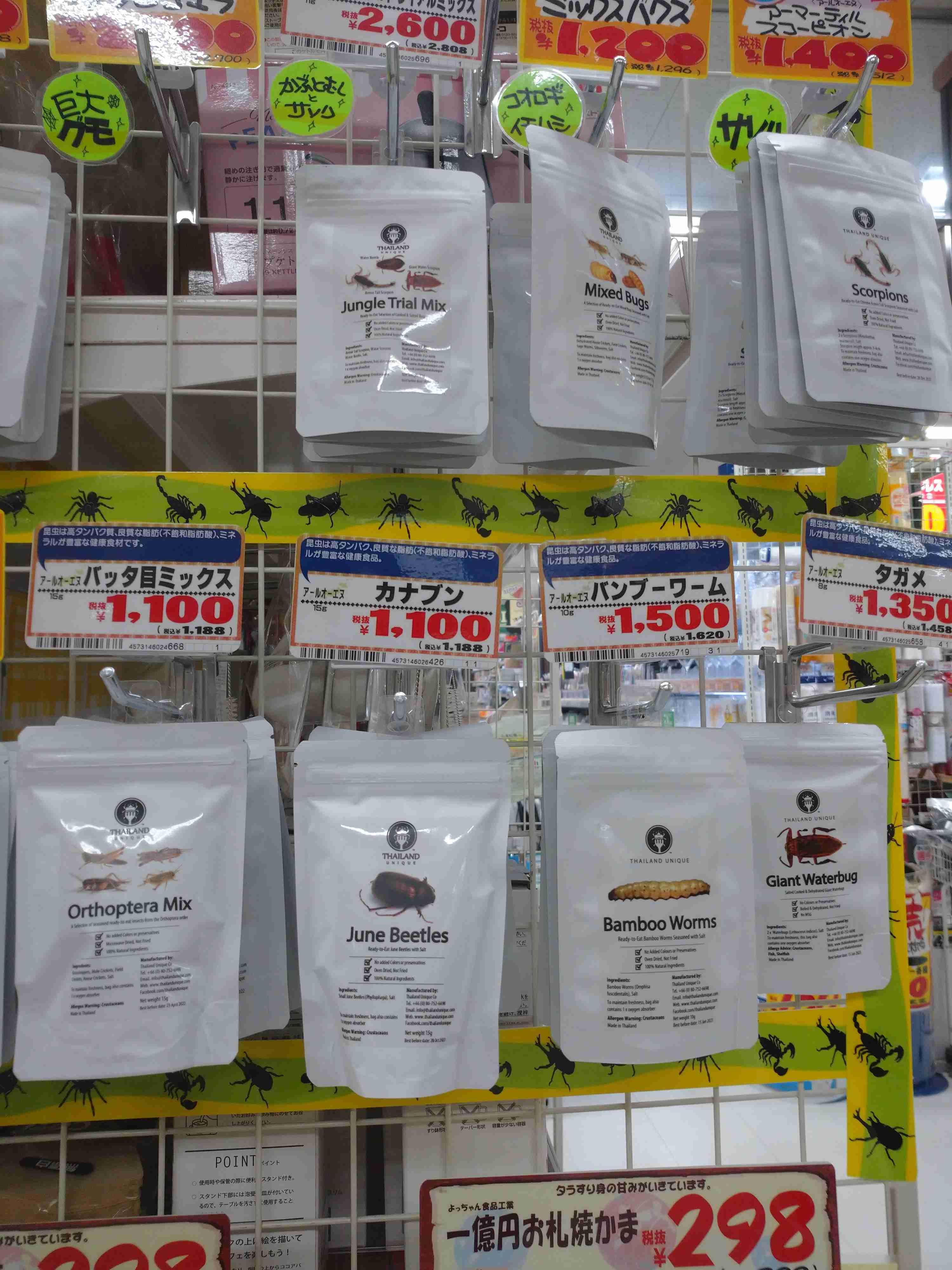 爆売れの「昆虫食」自販機　次世代タンパク源として注目
