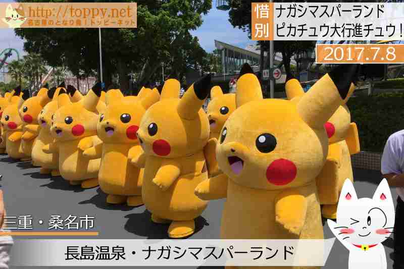 遊園地の懐かしいアトラクション