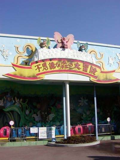 遊園地の懐かしいアトラクション