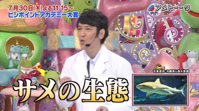 ココリコ・田中直樹、”たかなクン”に? さかなクンへのリスペクト語る「雲の上の存在」
