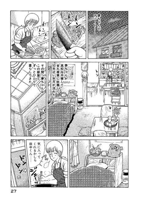 ココリコ・田中直樹、”たかなクン”に? さかなクンへのリスペクト語る「雲の上の存在」