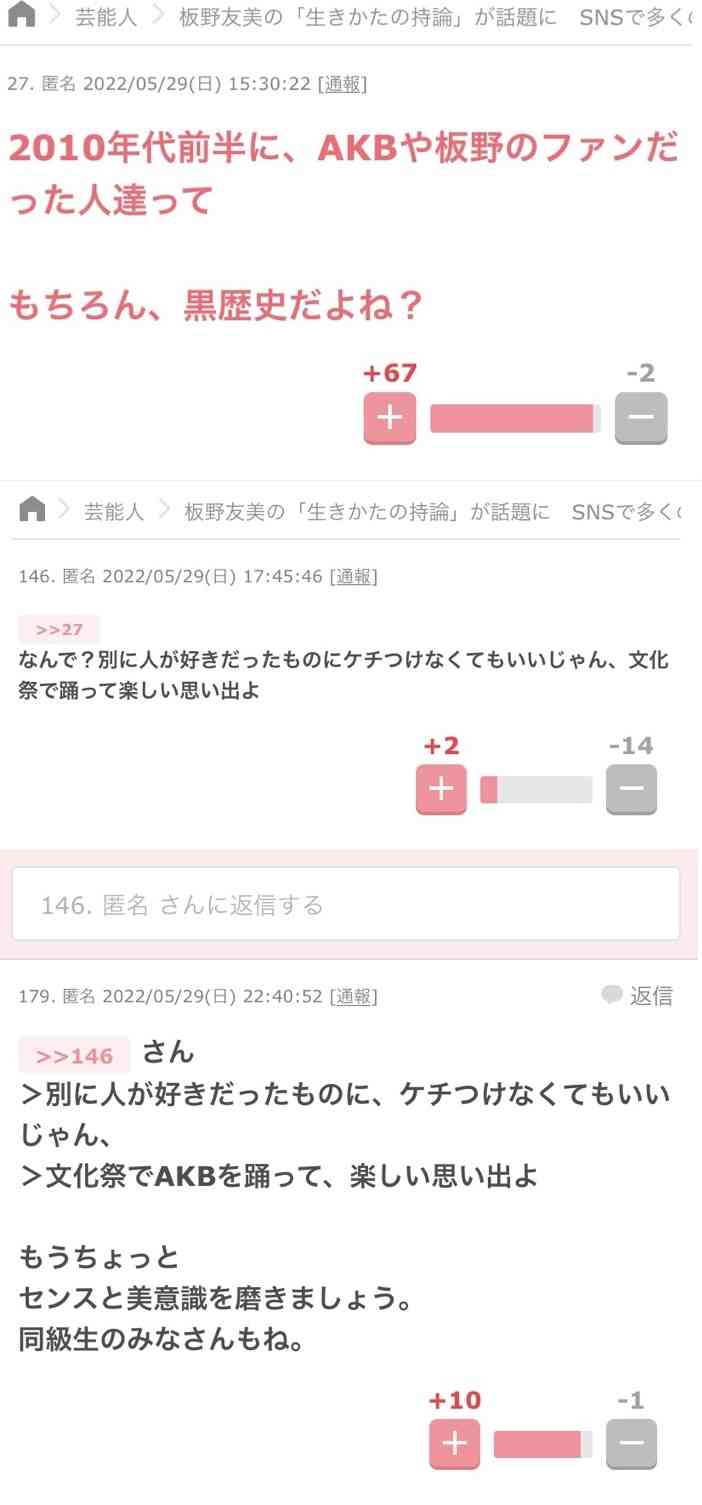 柏木由紀、“SNS投稿時の悩み”を吐露