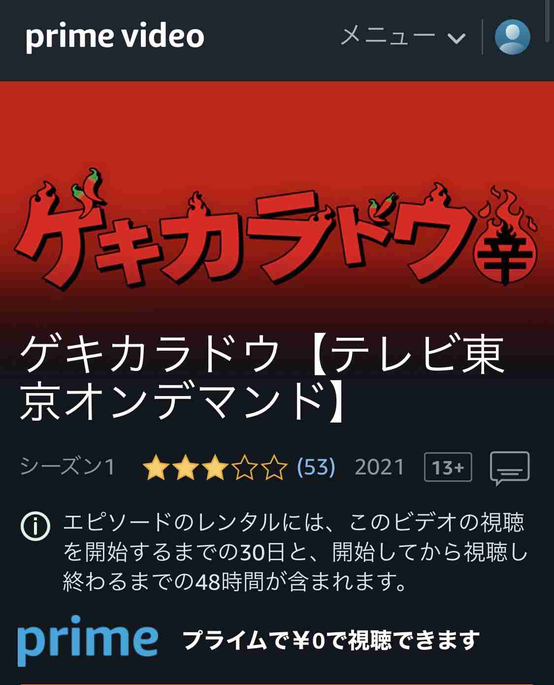 🌶️七味唐辛子🌶️一味唐辛子🌶️が合う食べ物