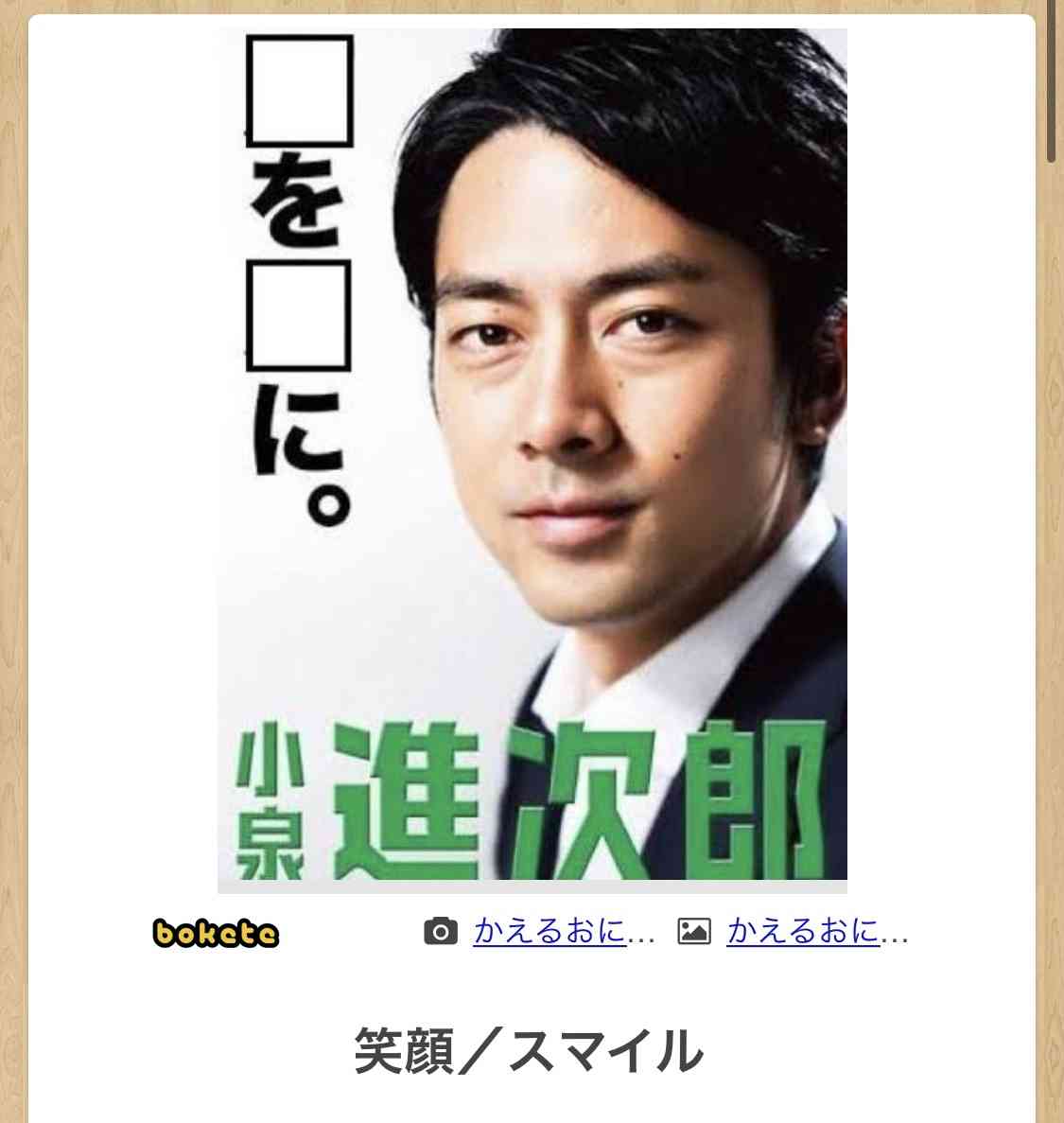 一番当たり前のことを言った人が優勝