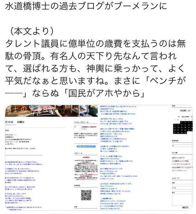 玉袋筋太郎、参院選出馬の水道橋博士氏への思い「さらば~相棒」「漫才師としてよかった時代も」