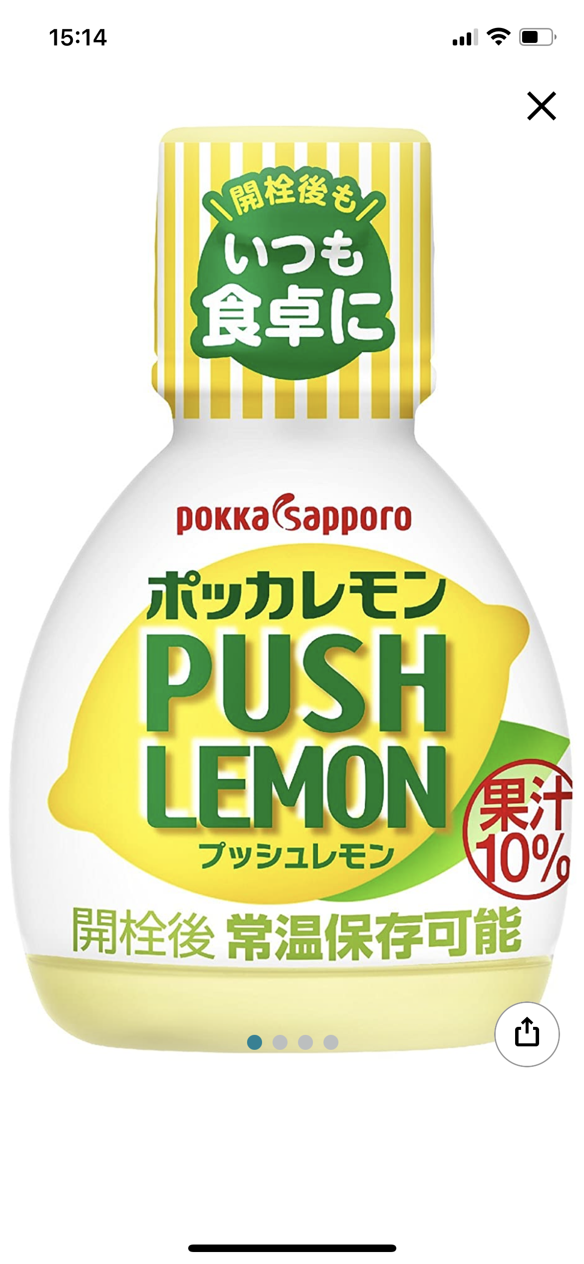 賞味期限切れのギリギリを攻めたい