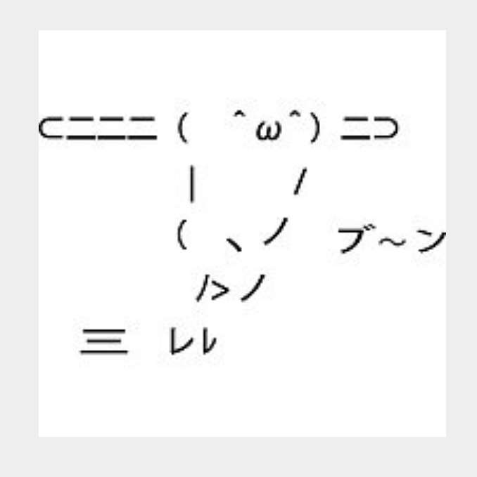 ネット恋愛から結婚した人集合