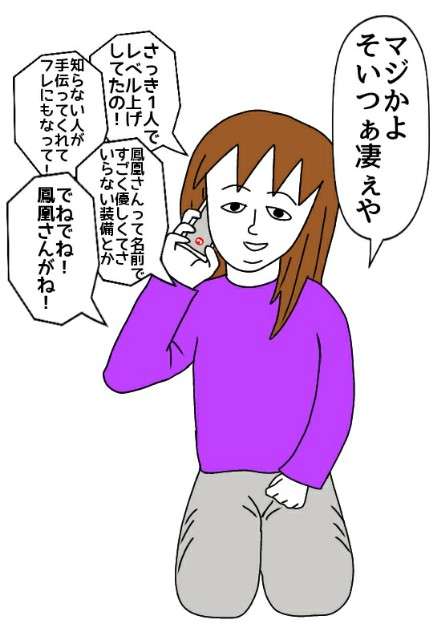 ネット恋愛から結婚した人集合