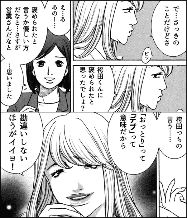 本音と建前が分からない