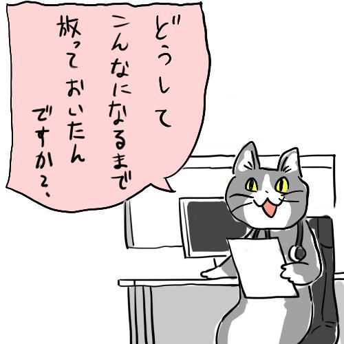 病院行くのが嫌で酷い目にあった人