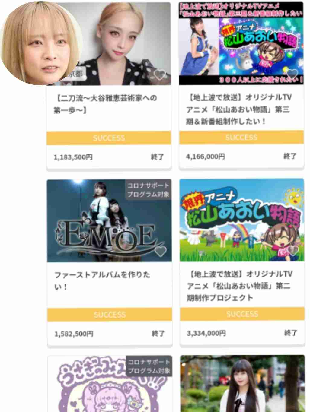 元ハロプロアイドル、“生活保護”“自己破産”告白への厳しい意見に「当事者じゃないとわからない」