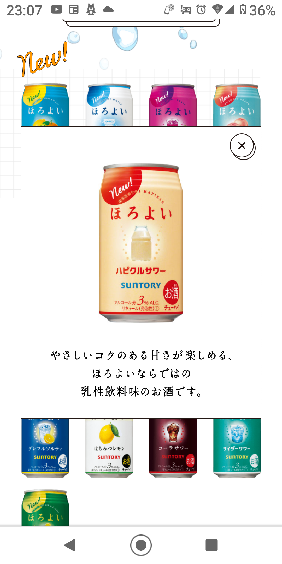最近飲んで美味しかったお酒