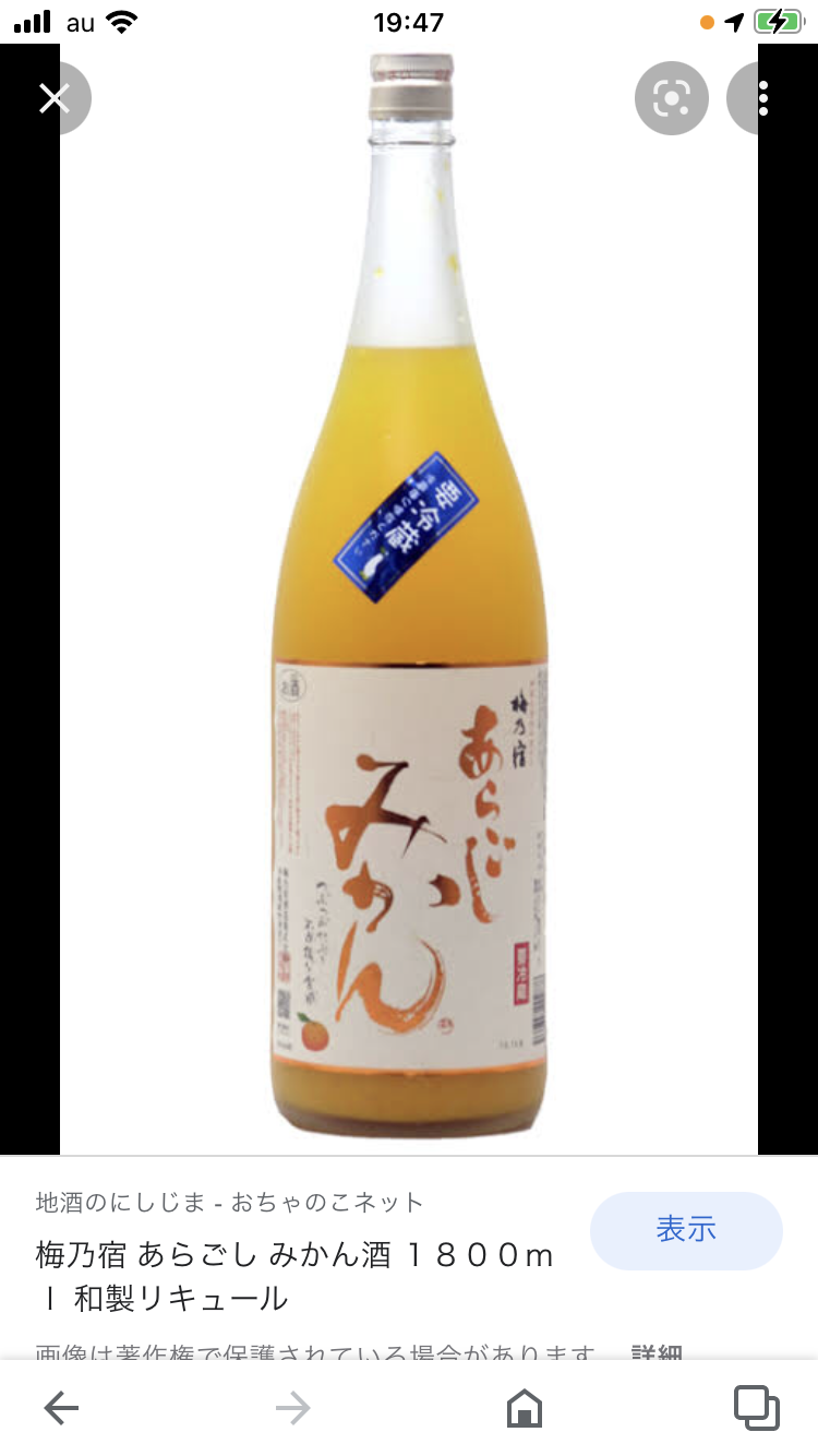 最近飲んで美味しかったお酒