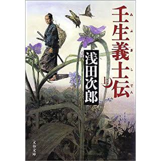 好きな時代小説を語ろう