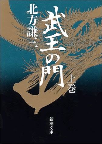 好きな時代小説を語ろう