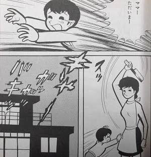 読んでみたら想像と違った漫画