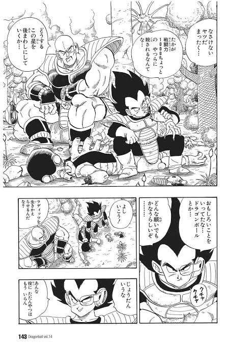 読んでみたら想像と違った漫画