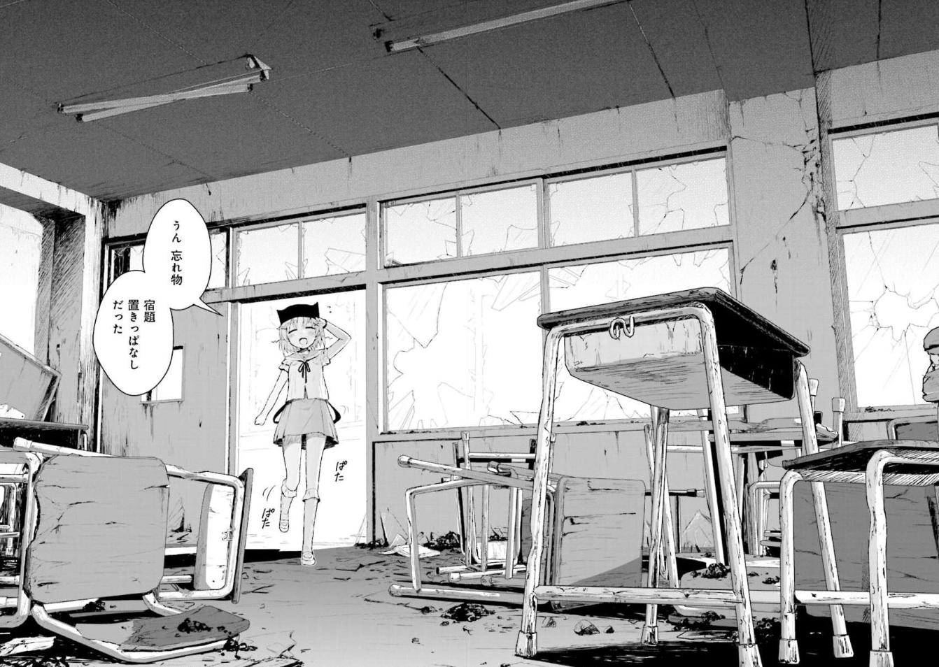 読んでみたら想像と違った漫画