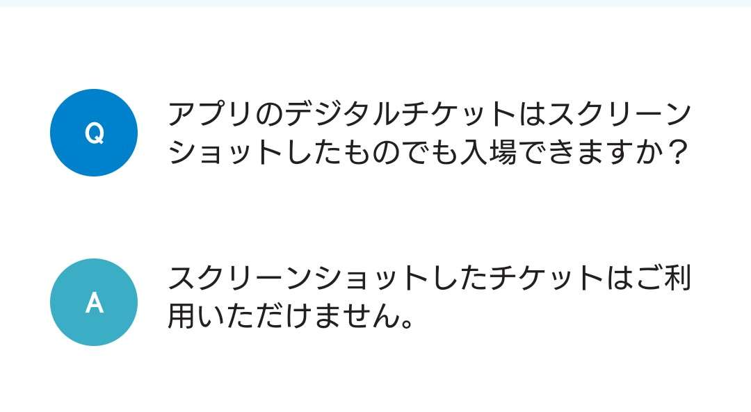「ジャニーズチケット」アプリが物議…ファンを激怒させた“殿様商売”の凄まじさ