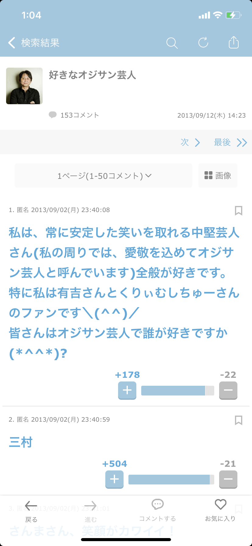 ガルちゃんに書き込んだきっかけ(ロム専も集まれ)