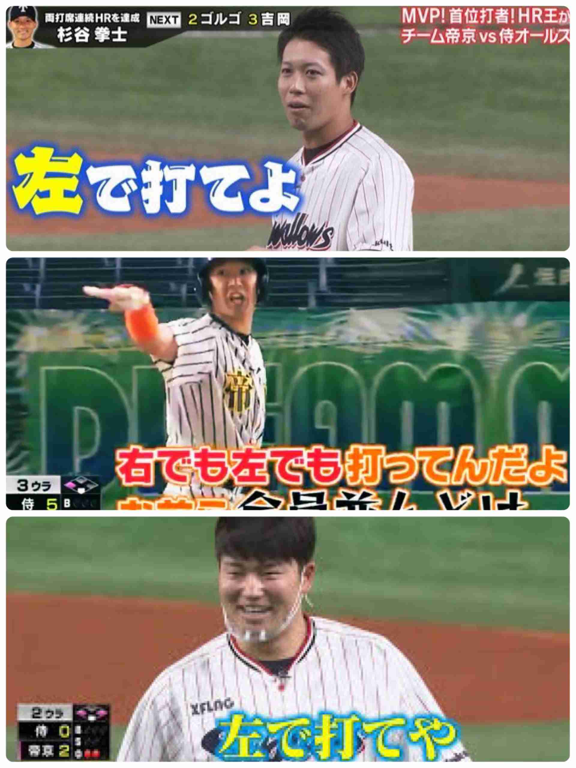 【お笑い】杉谷拳士トピ【野球選手】