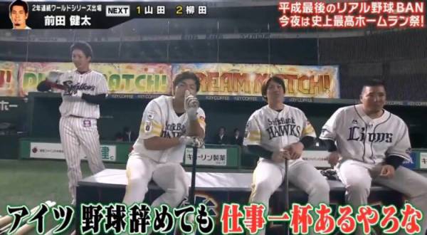 【お笑い】杉谷拳士トピ【野球選手】