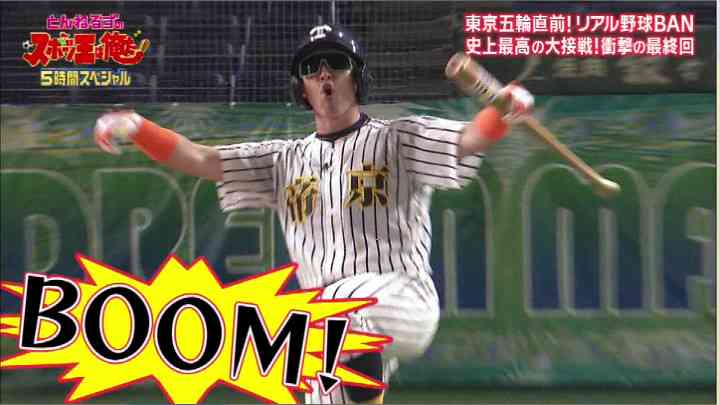 【お笑い】杉谷拳士トピ【野球選手】