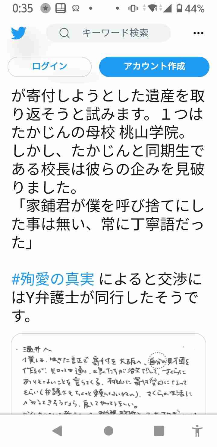 テレビを信じられなくなったきっかけ