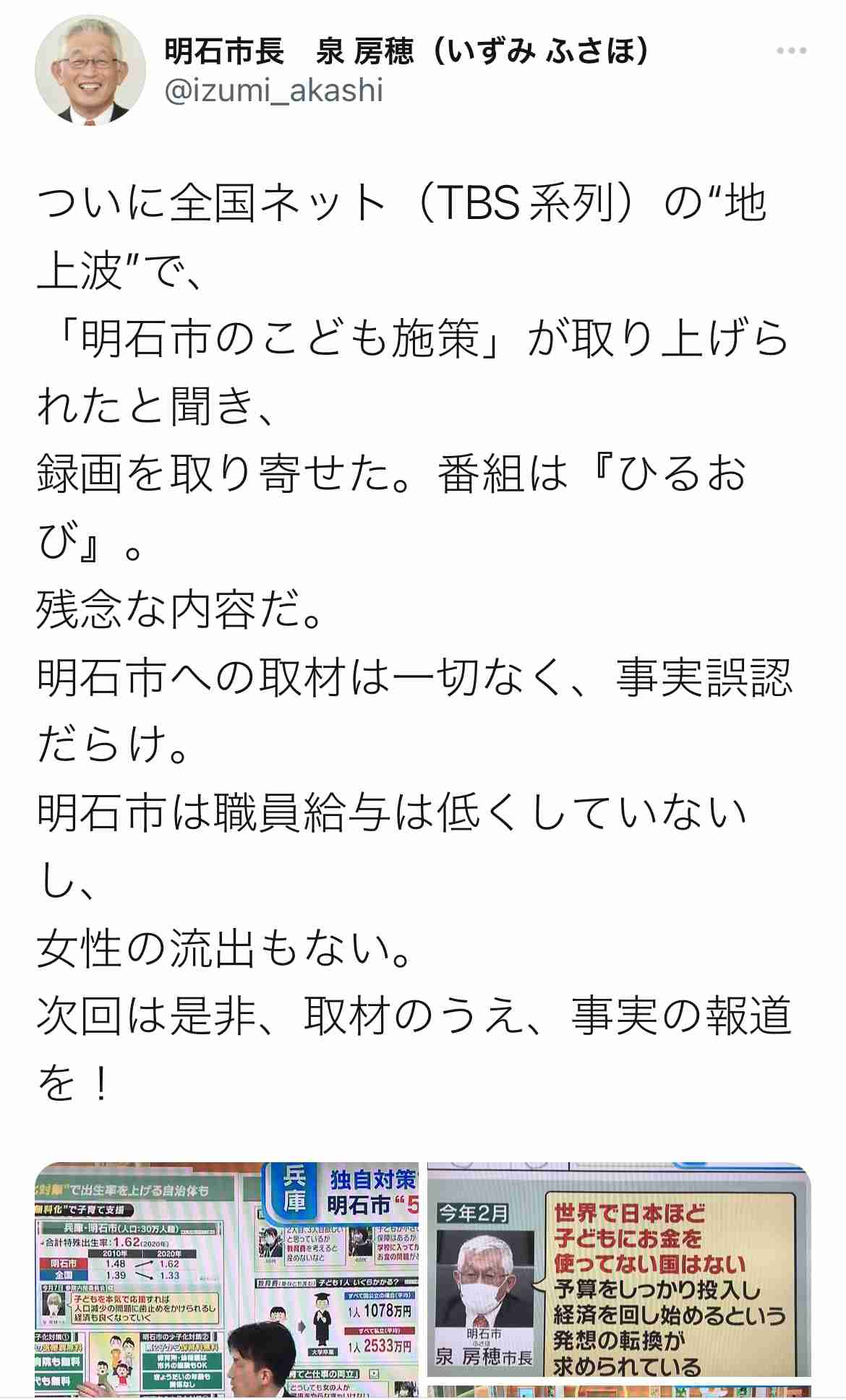 テレビを信じられなくなったきっかけ