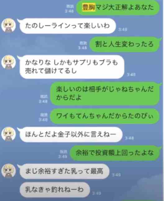 減量話題のてんちむ、ド派手な“ラムちゃん”風コーデが可愛すぎる!全身ショットで美脚も披露