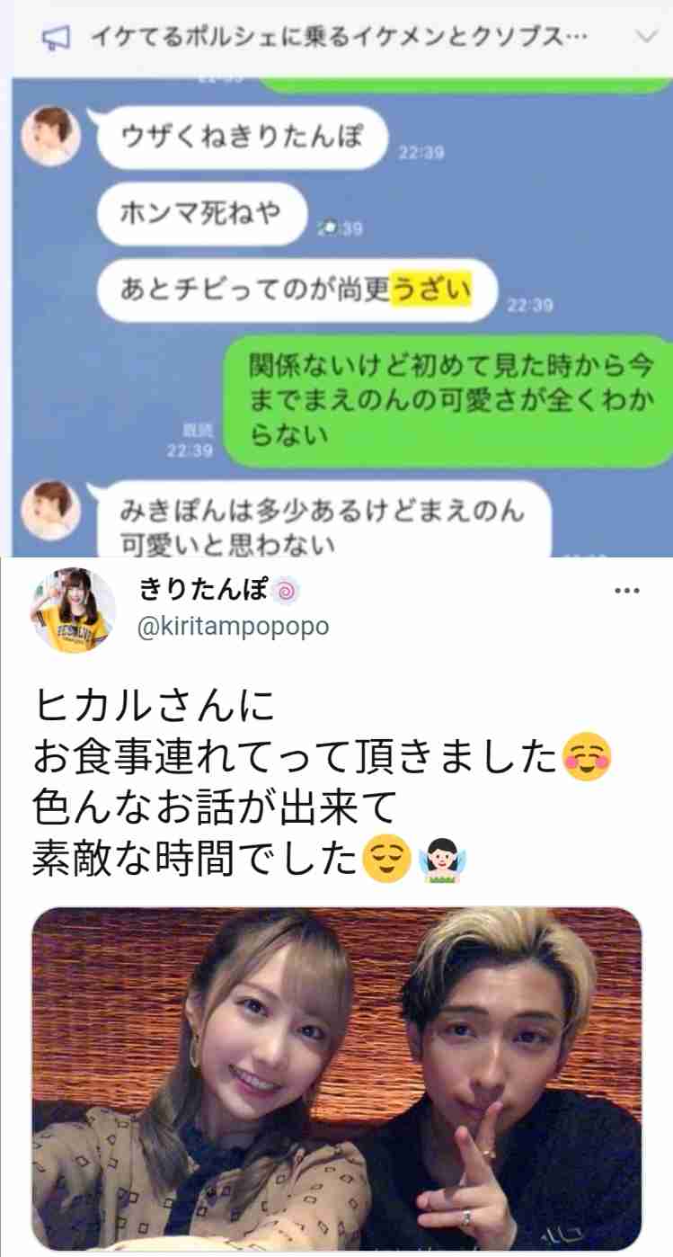 減量話題のてんちむ、ド派手な“ラムちゃん”風コーデが可愛すぎる!全身ショットで美脚も披露