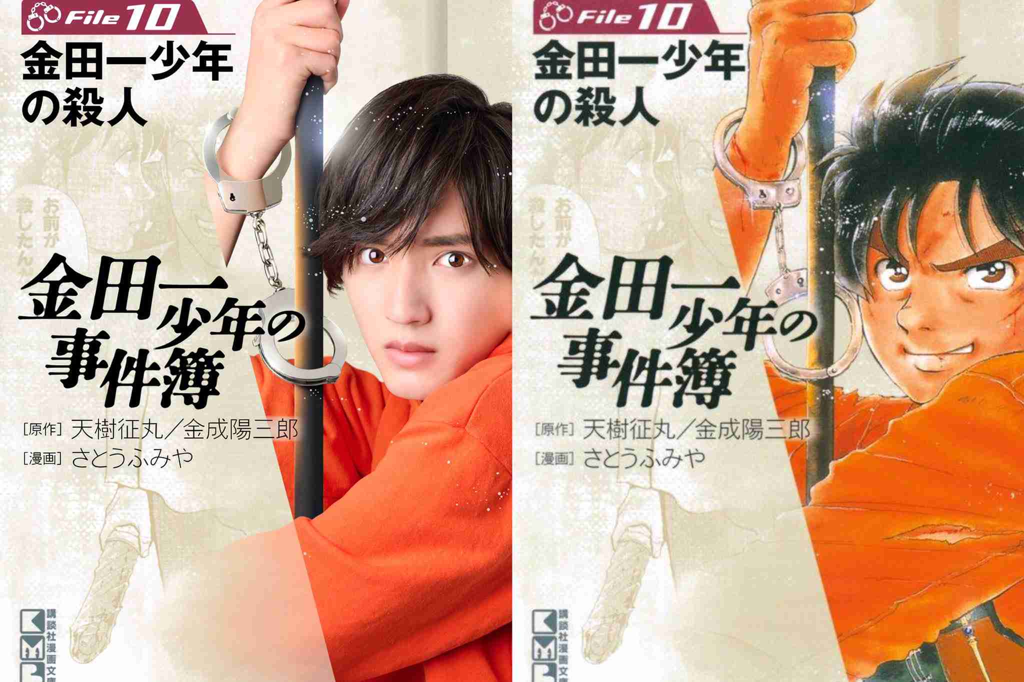 【実況・感想】「金田一少年の事件簿」File05【金田一少年の殺人】
