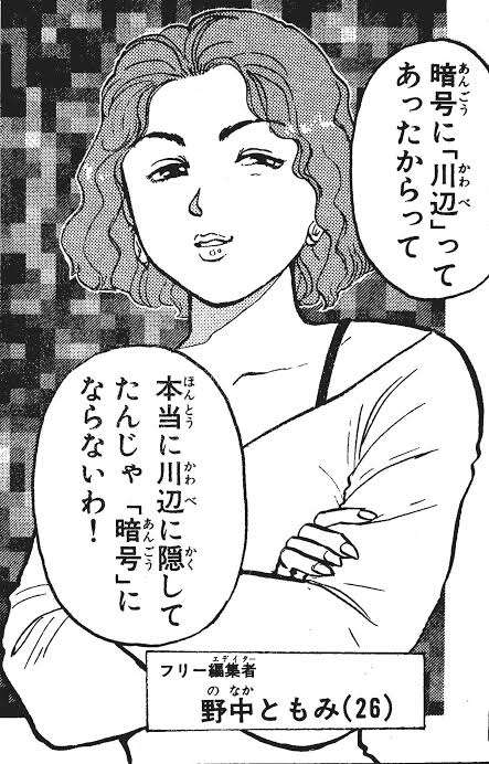 【実況・感想】「金田一少年の事件簿」File05【金田一少年の殺人】