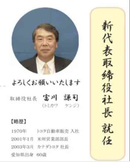 テレ朝退社→トヨタ転職の富川悠太さん、米テキサス州訪問の最新ショット「夜ご飯はカニさん」