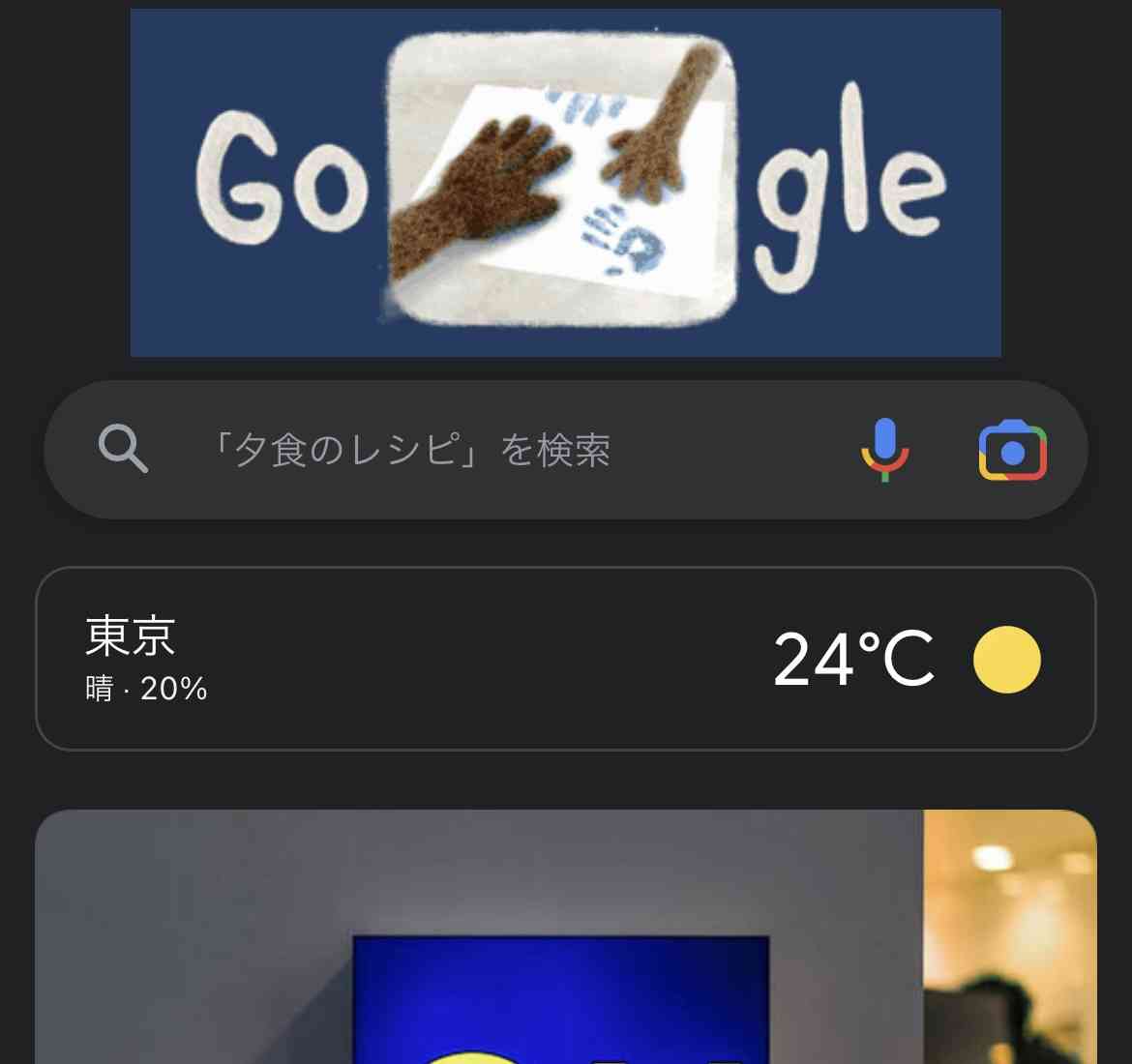 グーグルマップの口コミ語ろう