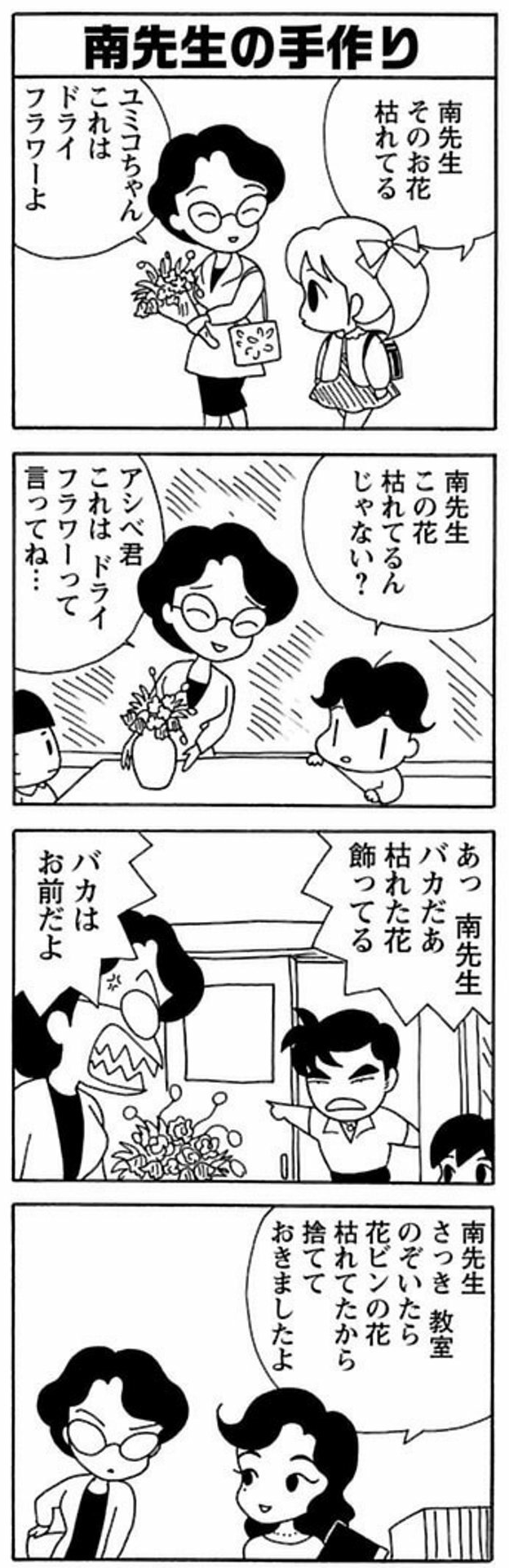 ハンドメイド作品がなかなか売れない