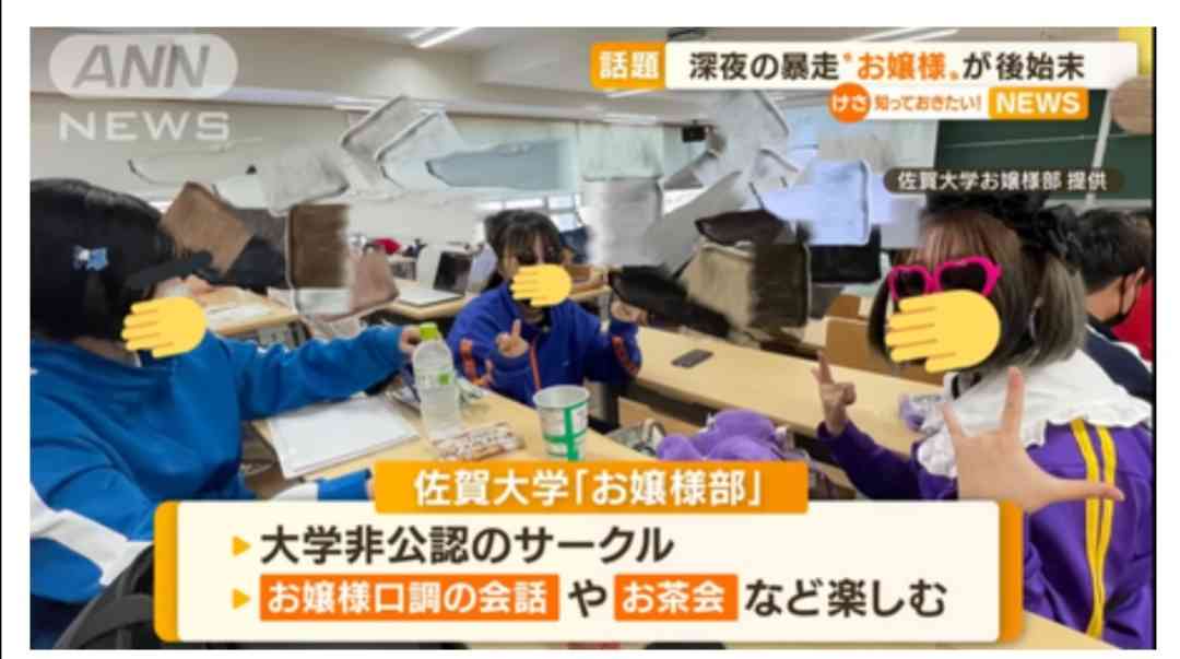 深夜のバイク暴走…“お嬢様”が「後始末」