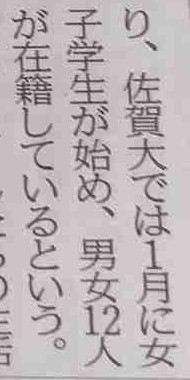 深夜のバイク暴走…“お嬢様”が「後始末」