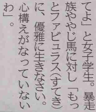深夜のバイク暴走…“お嬢様”が「後始末」