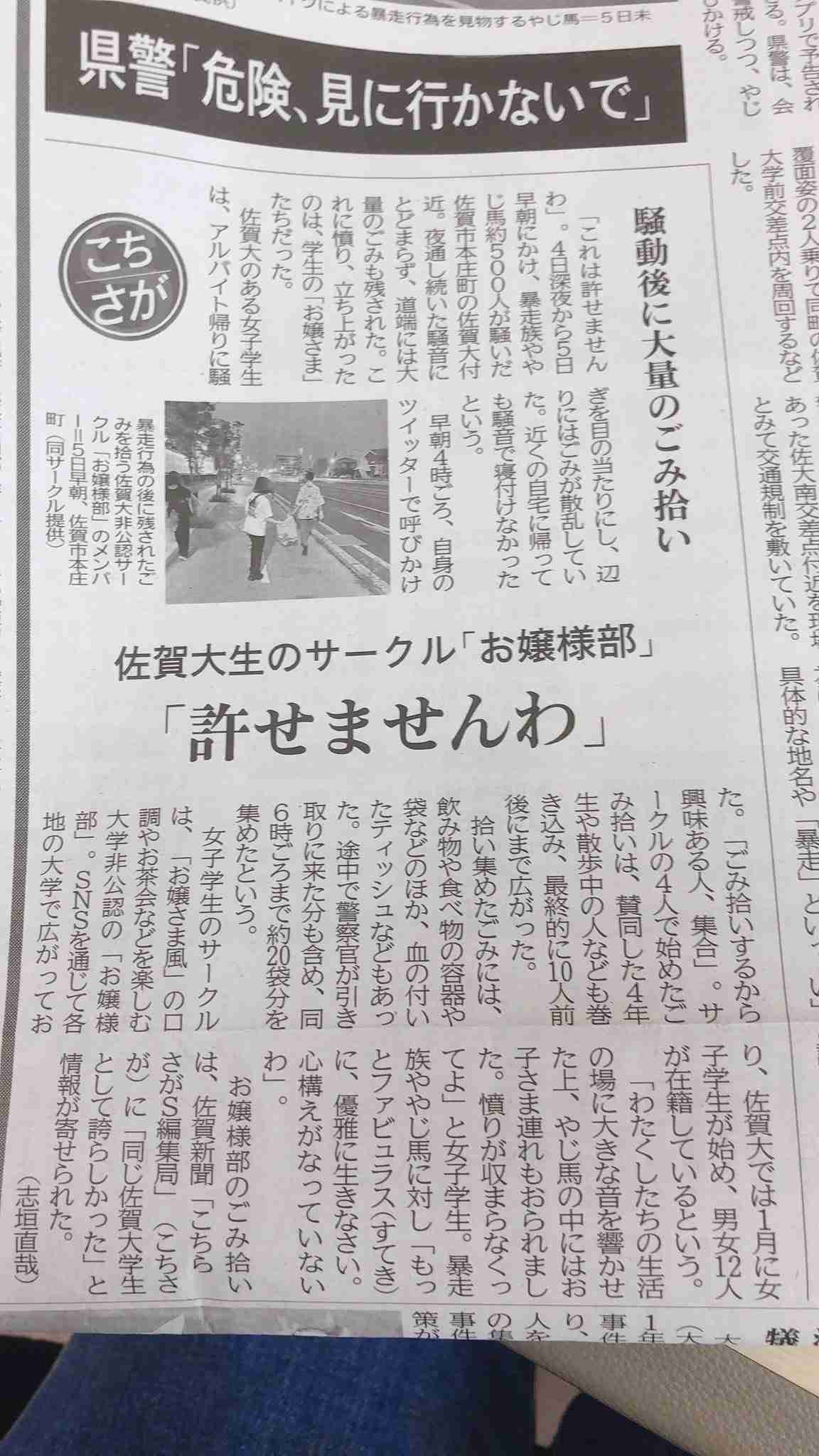 深夜のバイク暴走…“お嬢様”が「後始末」